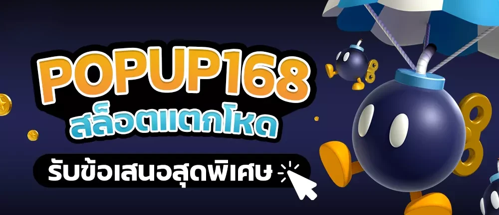 popup168
